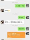 天河抓龙筋