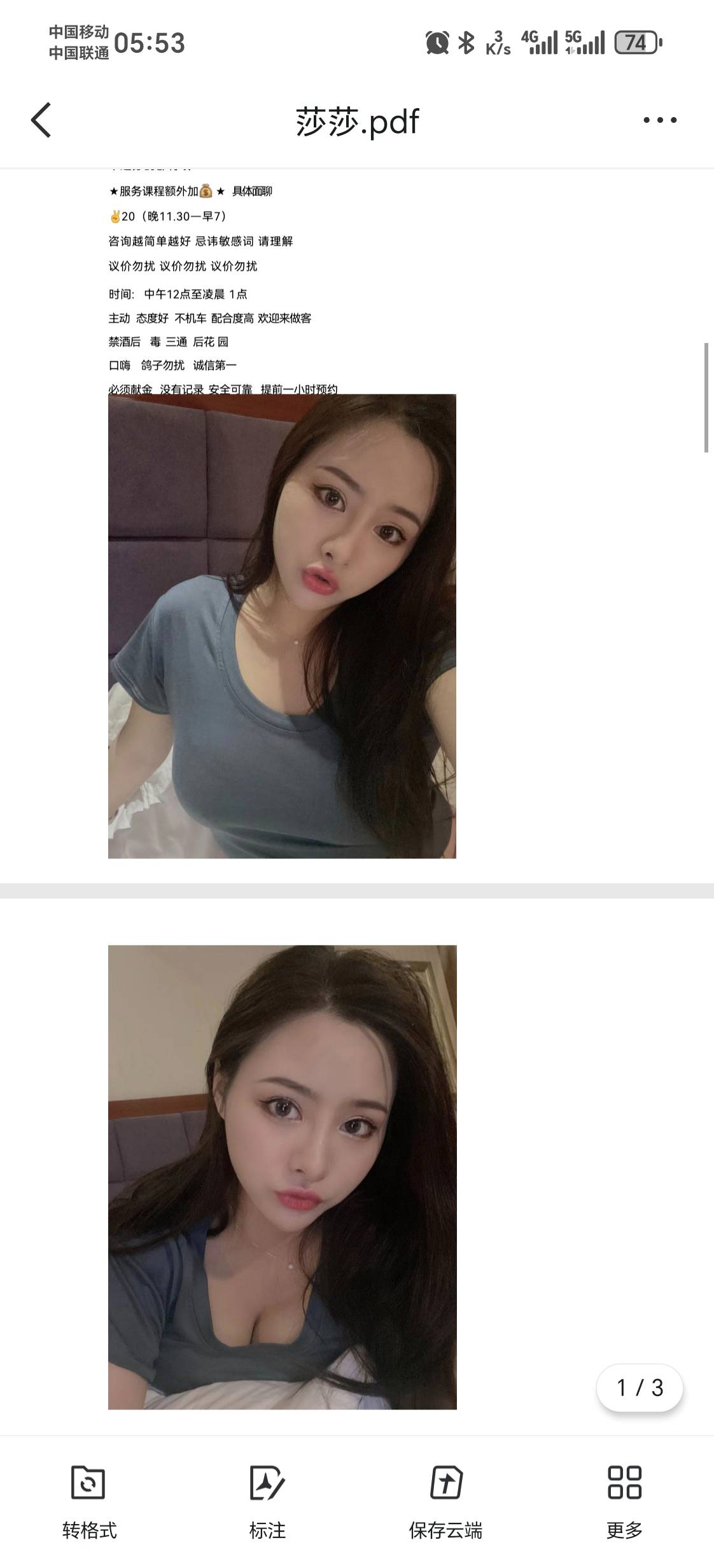 Screenshot_20250330_055358_com_tencent_mobileqq_FileBrowserActivity.jpg