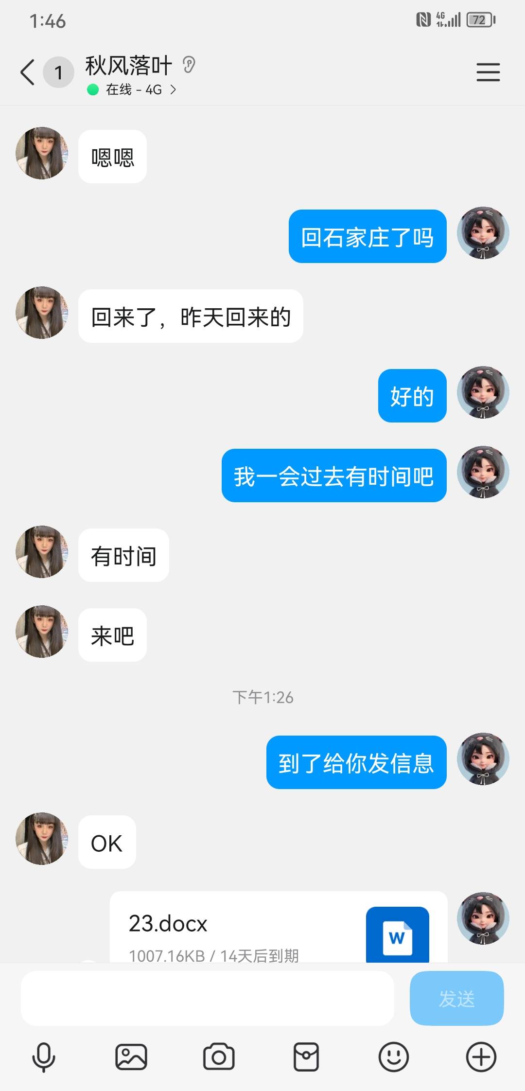 Screenshot_20260320_134604_com.tencent.mobileqq.jpg