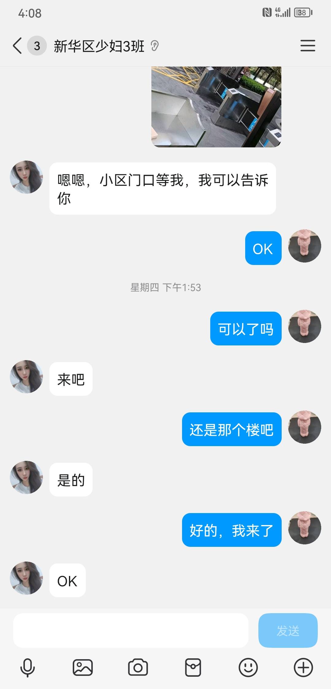 Screenshot_20260519_160849_com.tencent.mobileqq.jpg