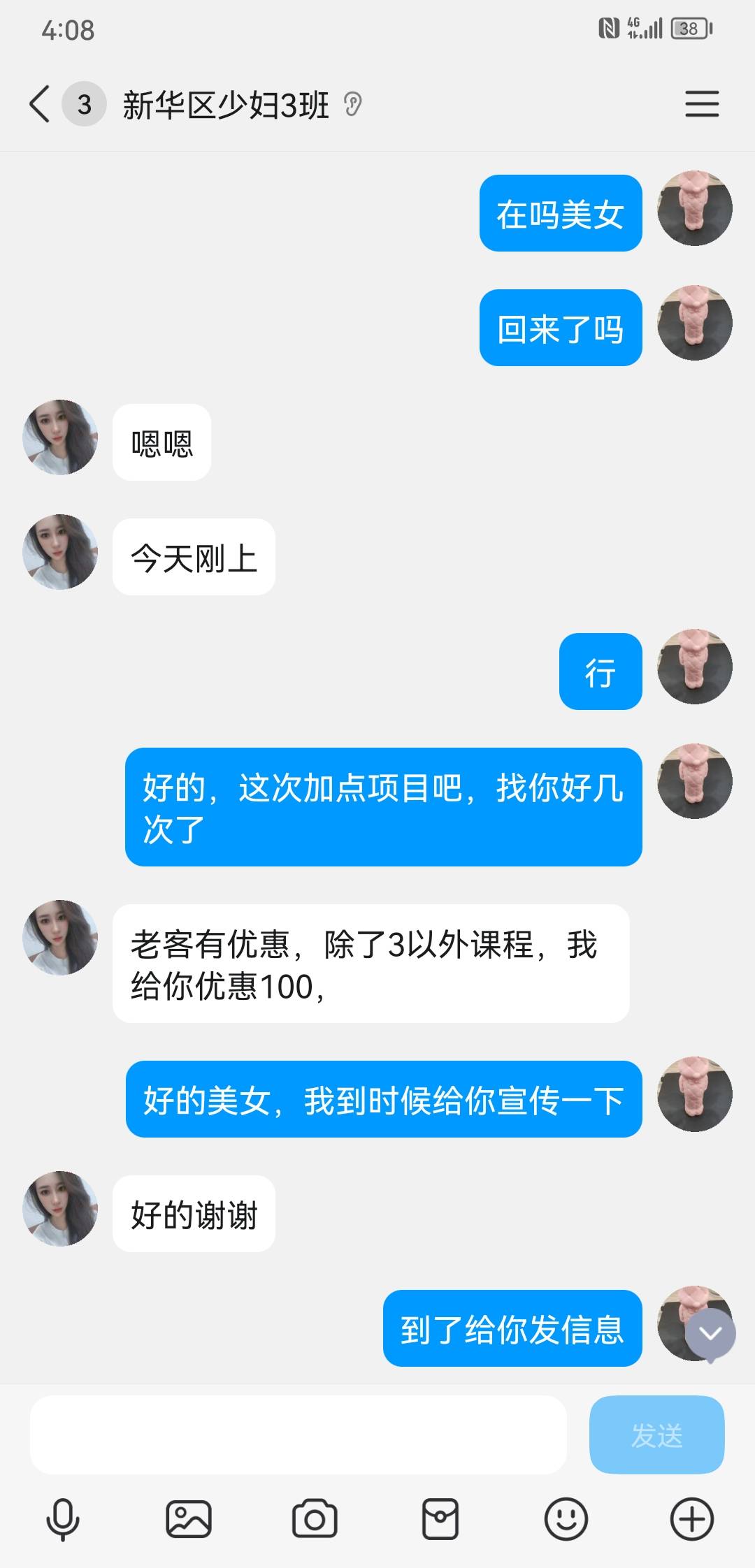 Screenshot_20260519_160832_com.tencent.mobileqq.jpg